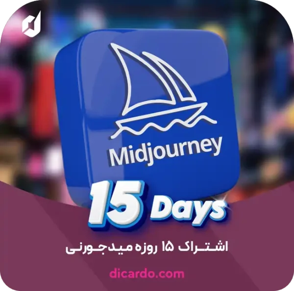 اشتراک 15 روزه میدجورنی(بات غیر رسمی)